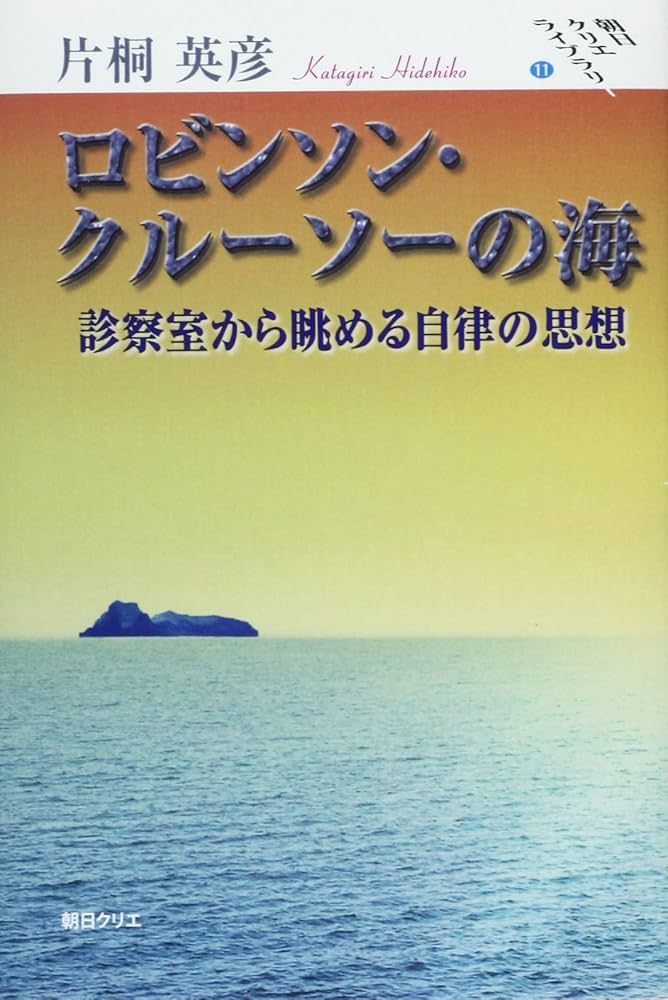 中古】 木苺摘み 詩集/海鳥社/片桐英彦